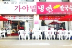가야밀냉면해물칼국수