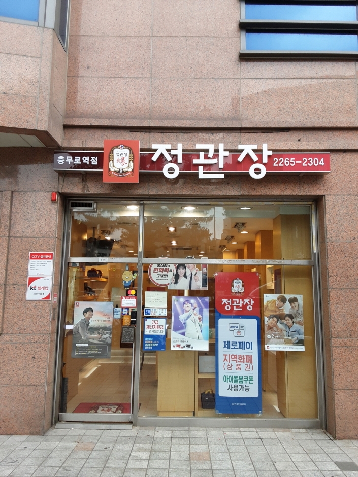 KGC - Chungmu-ro Branch [Tax Refund Shop] (KGC 충무로점)