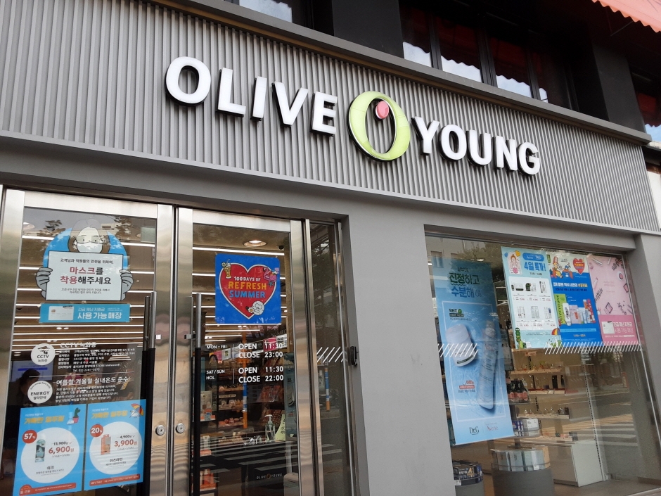 [事後免稅店] Olive Young (漢陽大學店)(올리브영 한양대)
