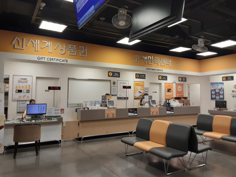 E-Mart - Sejong Branch [Tax Refund Shop] (이마트 세종)