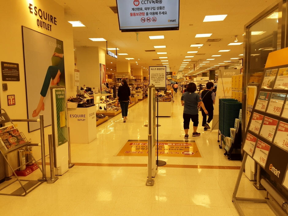 E-Mart - Yeonje Branch [Tax Refund Shop] (이마트 연제)