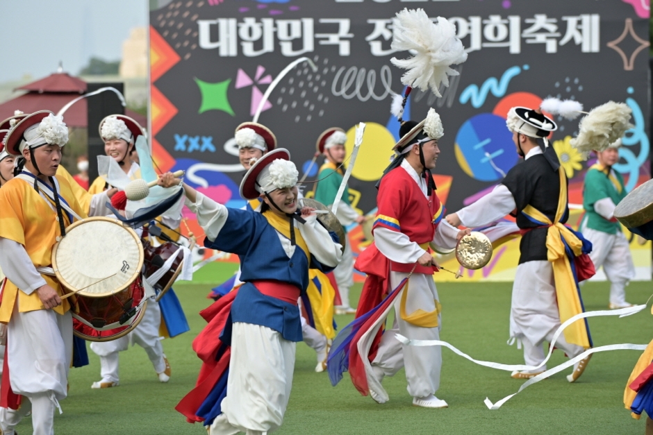 대한민국 전통연희축제