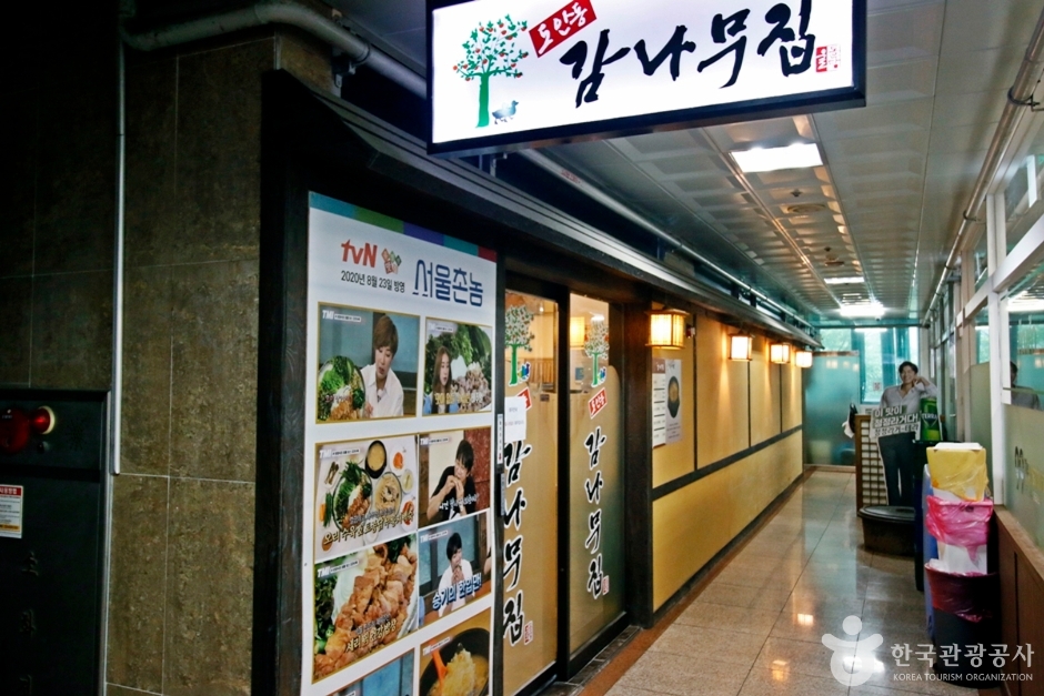 Doan-dong Gamnamujip (도안동 감나무집)
