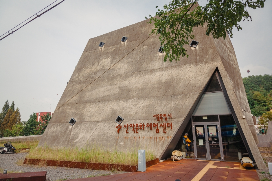 Seoul Mountain Climbing & culture center (산악문화체험센터)