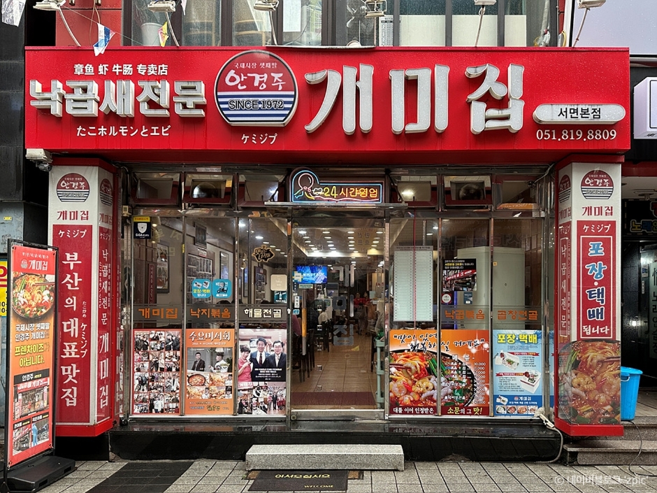 Gaemijip Seo-myeon Branch (개미집 서면)