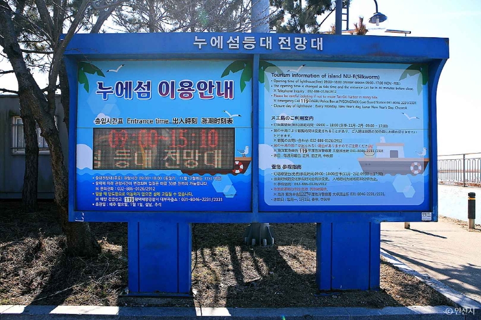 Observatorio del Faro de la Isla Nueseom (누에섬 등대전망대)