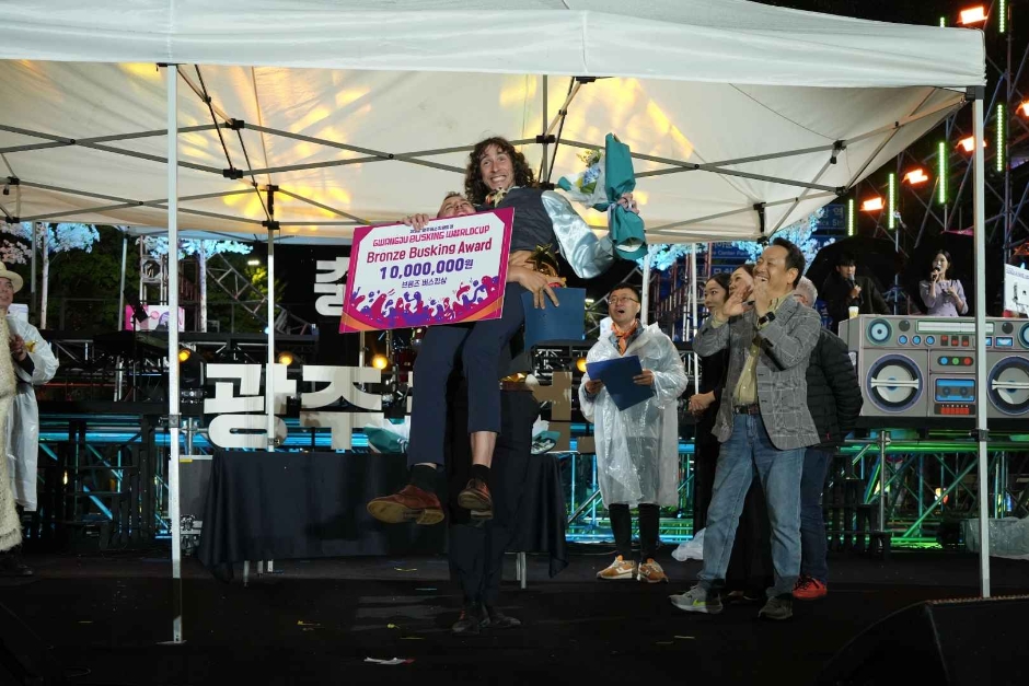 Gwangju Busking World Cup (광주 버스킹 월드컵)