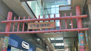 서울_서울 종로 낙지볶음 골목 (1)