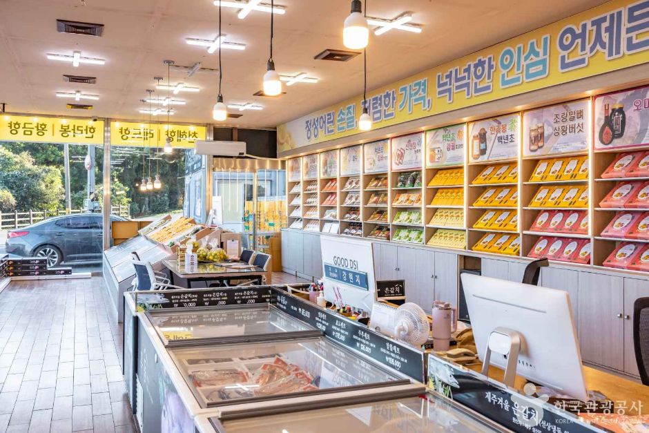 중문농수산 / 중문농수산영농조합법인