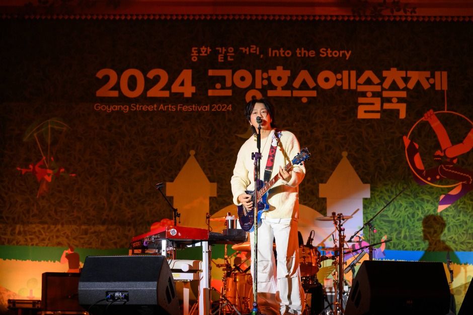 Festival de Arte Callejero de Goyang (고양호수예술축제)