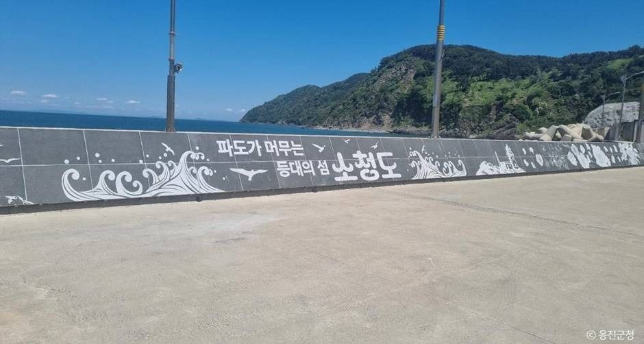 소청도