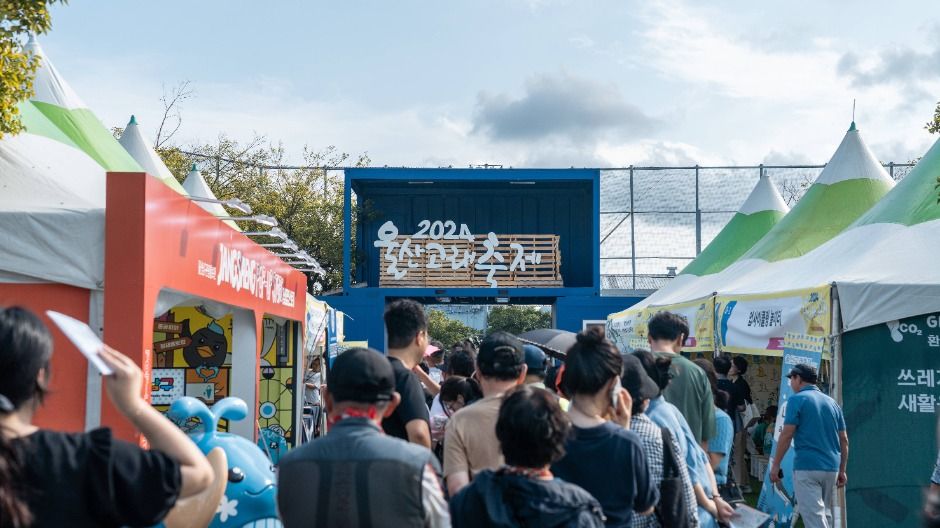 Festival de la Ballena de Ulsan (울산고래축제)