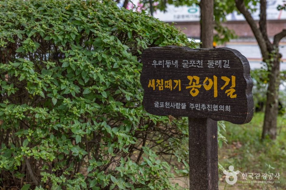 굴포천 생태하천