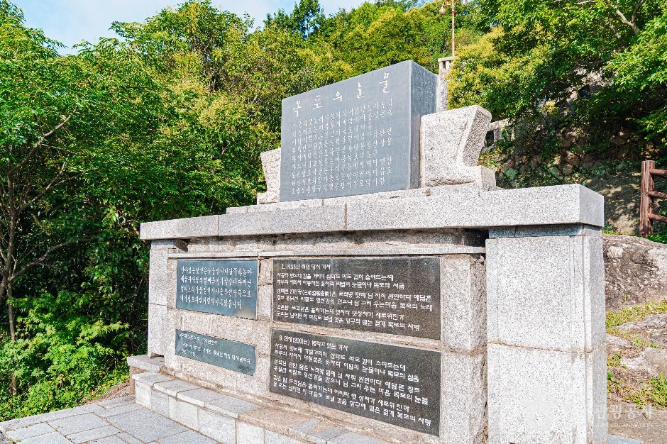 이난영의 목포의 눈물 노래비