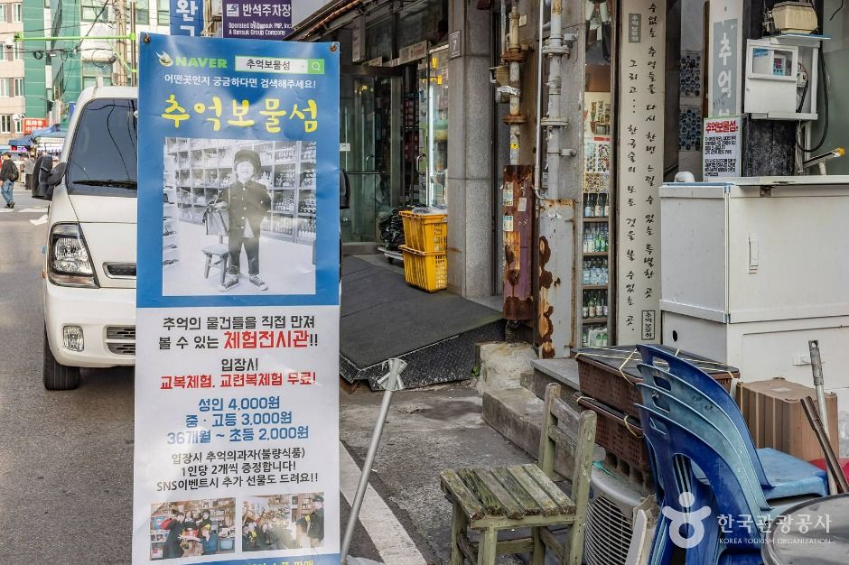 부산_추억보물섬 (2)