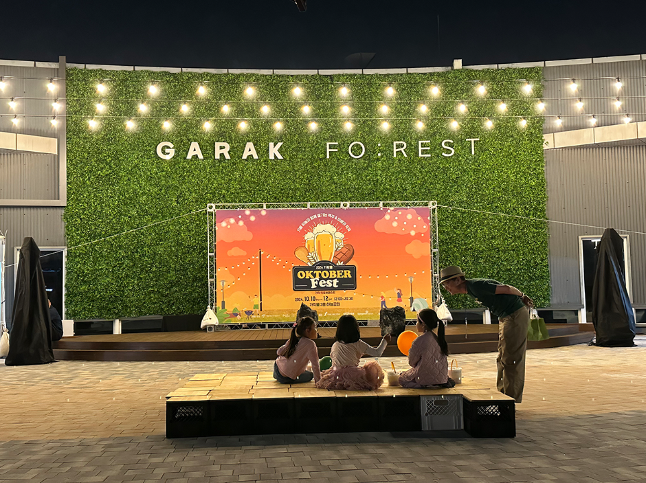 가락옥토버페스트 미식야행