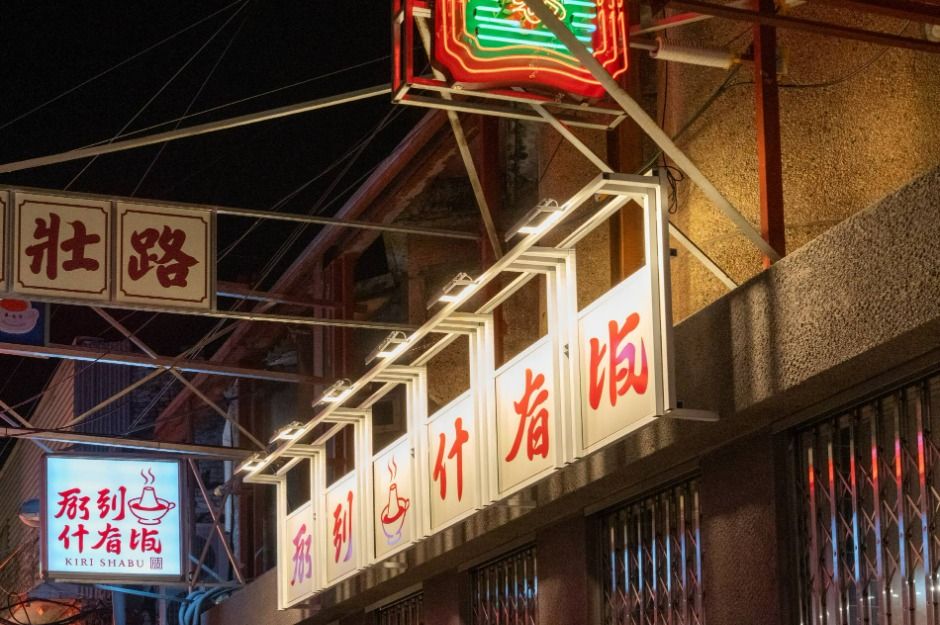 충장로 홍콩골목