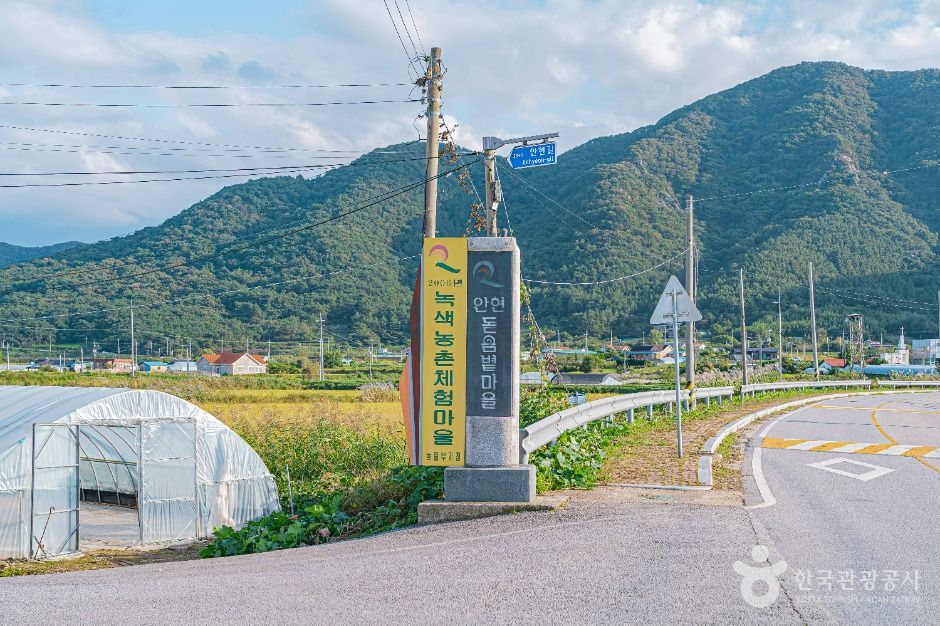 고창_안현돋음볕마을 (3)