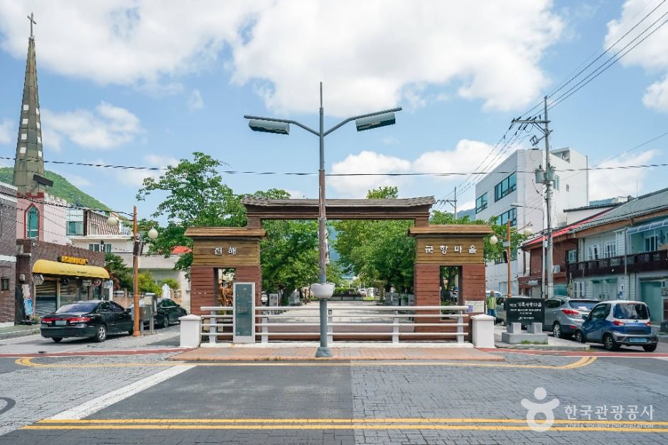 군항마을 역사길