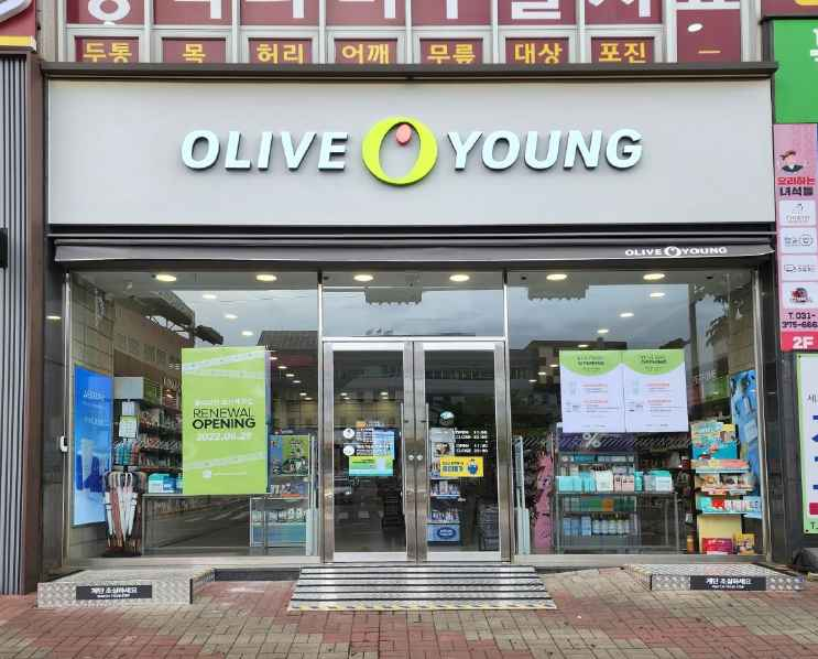 Olive Young Osan Segyo Branch [Tax Refund Shop](올리브영 오산세교점)