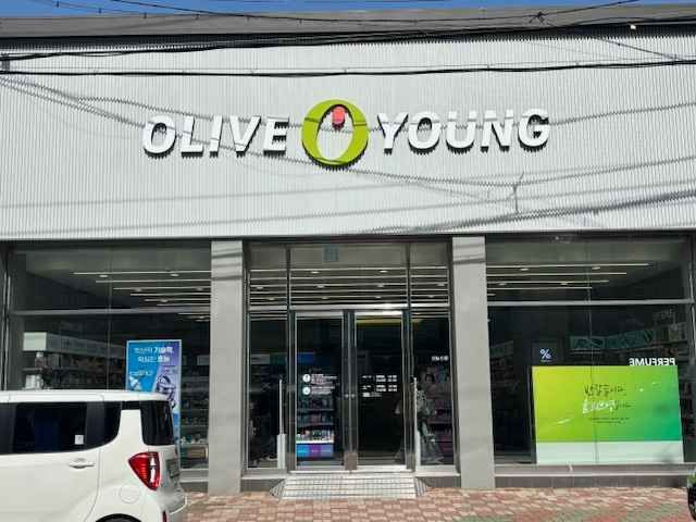 올리브영 전남고흥점