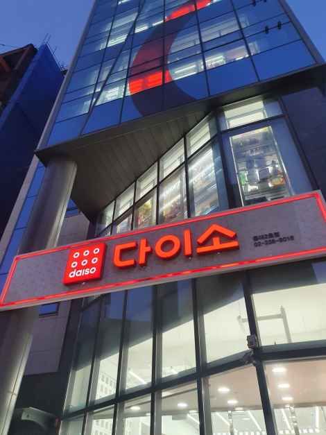 [事後免税店]DAISO（ダイソー）・ホンデ（弘大）2号店(다이소 홍대2호점)