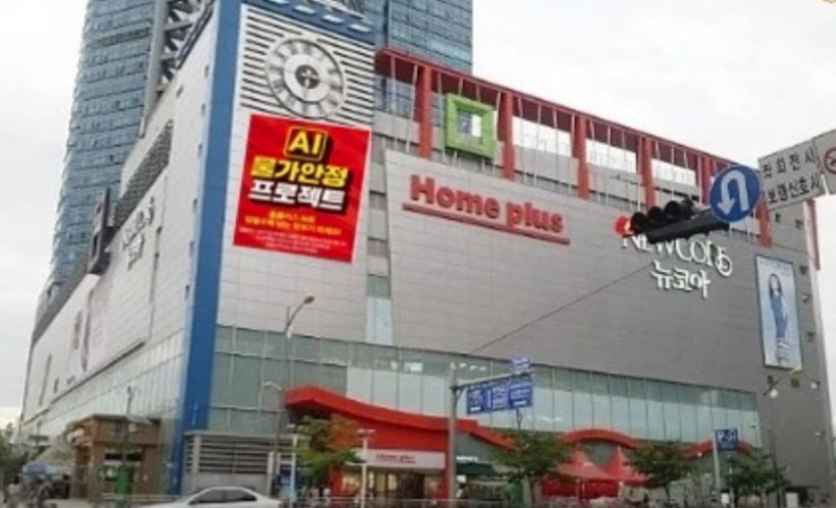 Homeplus - Incheon Nonhyeon Branch [Tax Refund Shop](홈플러스 인천논현점)