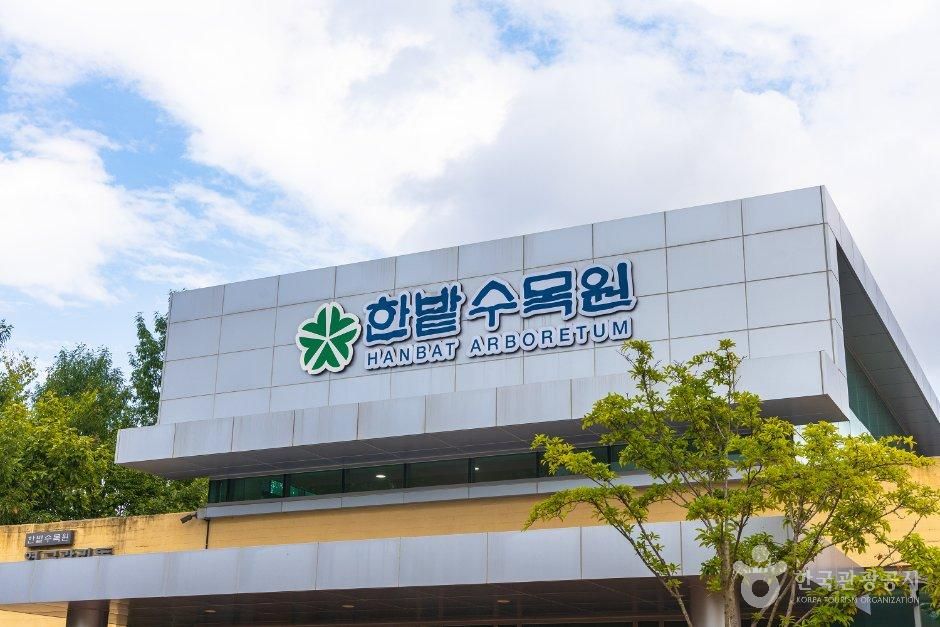 thumbnail-한밭수목원-0