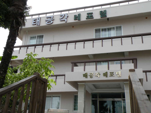 Tae Gong Gak Inn & G...