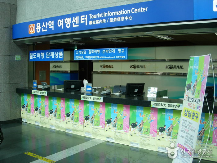 Yongsan Station (용산역)