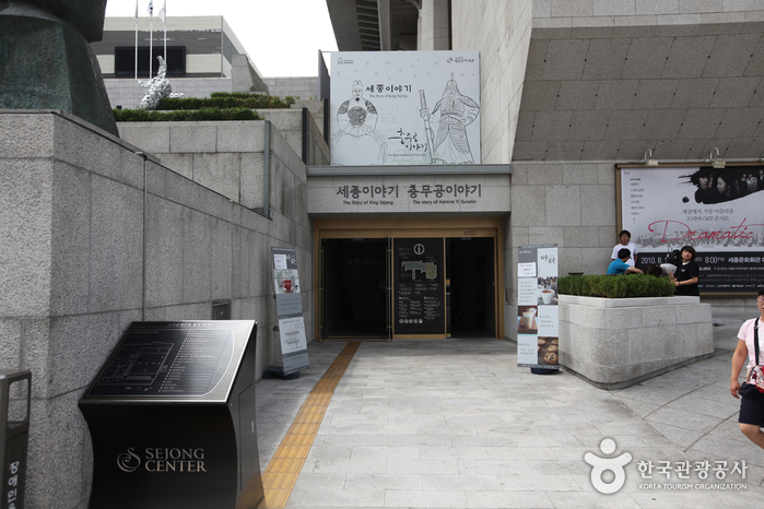 Sala de la Historia del Rey Sejong y del Almirante Yi Sun-shin (세종충무공이야기)