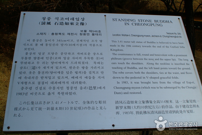 Cheongpung Cultural Heritage Complex (Cheongpung Cultural Heritage Complex)(청풍문화재단지)