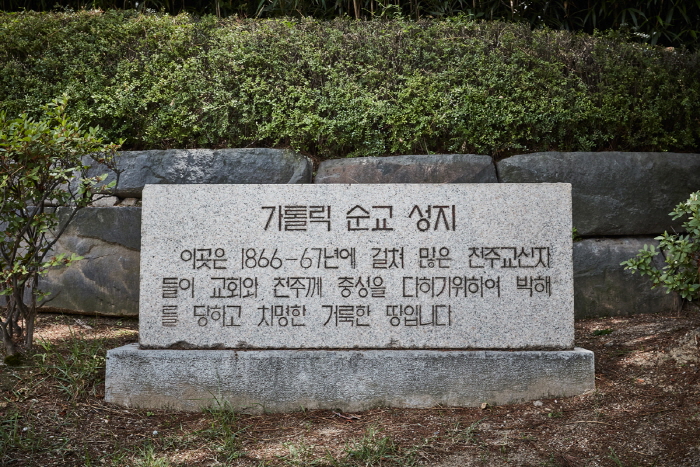 Site de pèlerinage de Jeoldusan (절두산 순교성지)
