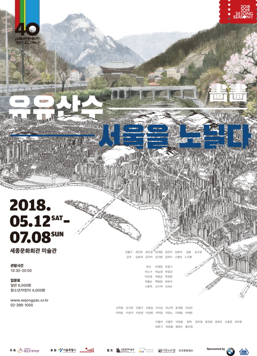 산수 이미지
