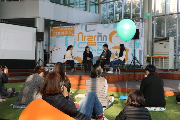 성북 책모꼬지(Book Festival) 20192