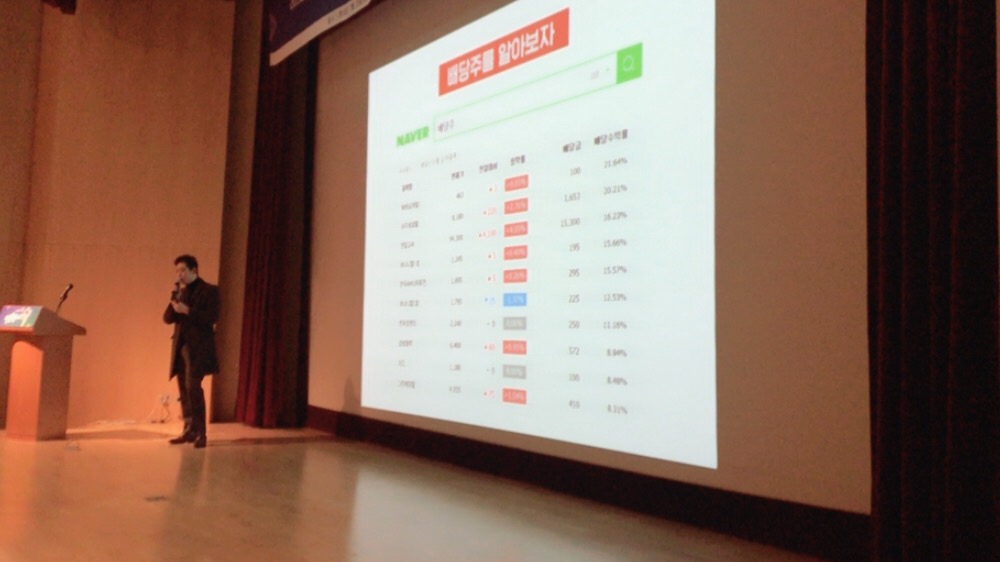 청춘부자스쿨 20190