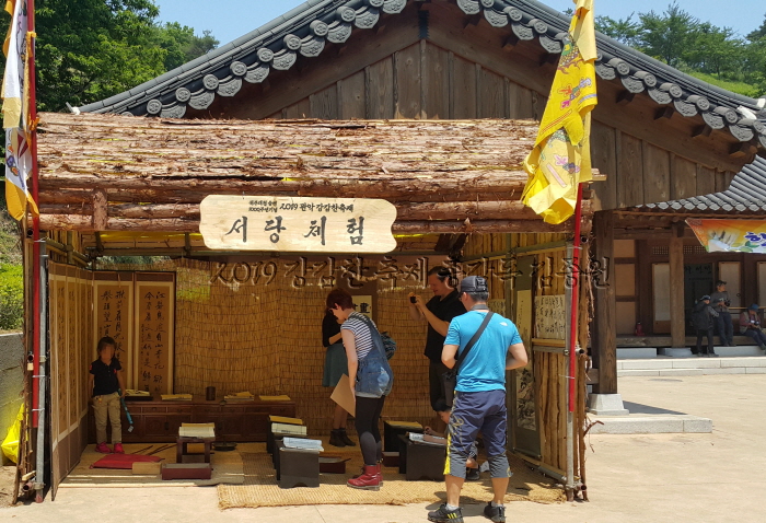 관악 강감찬축제 20191