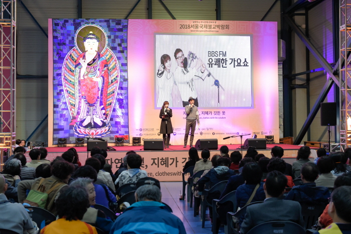 서울국제불교박람회 20208