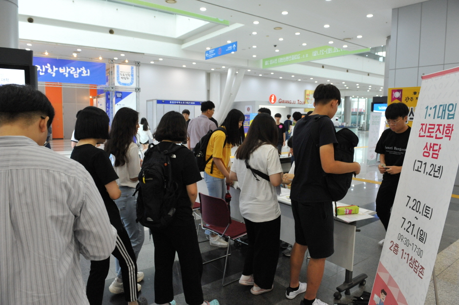 2022학년도 대입 광주 진로진학박람회2