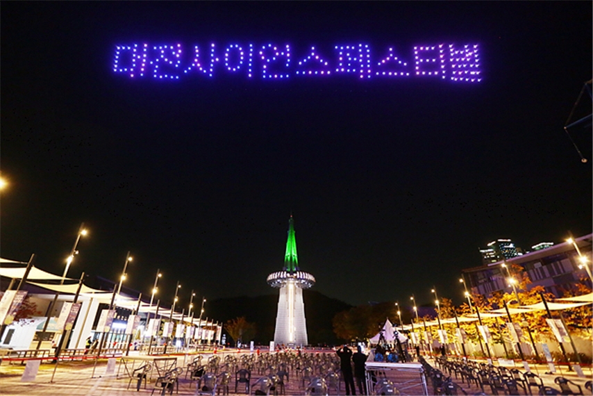 Festival de Ciencia de Daejeon (대전 사이언스페스티벌)