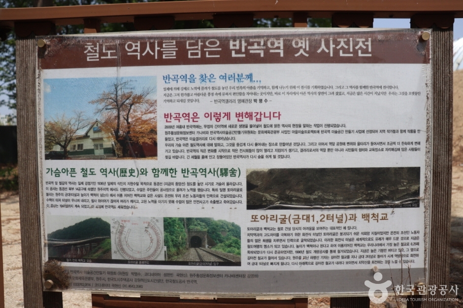 thumbnail-원주 반곡역-10