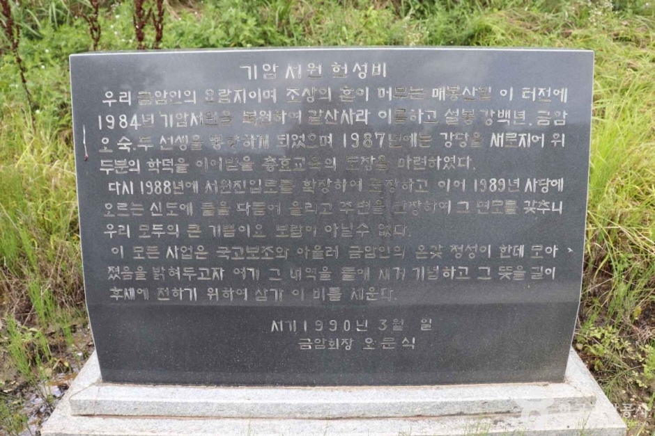 기암서원