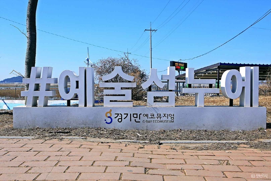 Observatorio del Faro de la Isla Nueseom (누에섬 등대전망대)