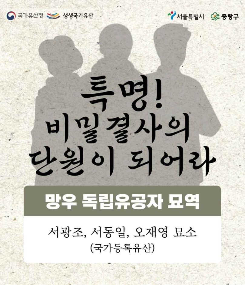 특명 비밀결사의 단원이 되어라