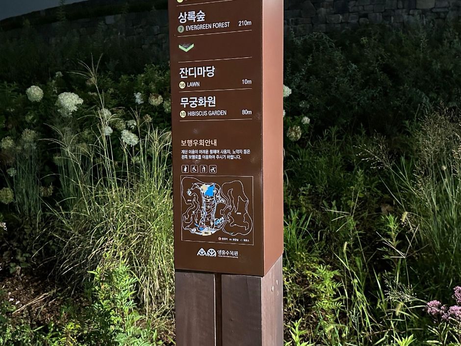 Yeongheung Arboretum (영흥수목원)