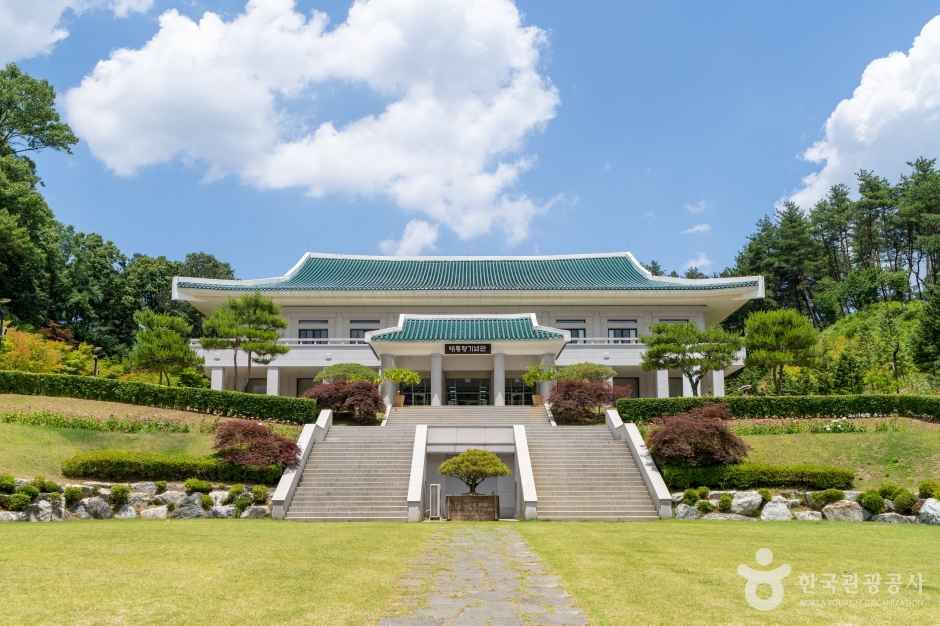 청남대