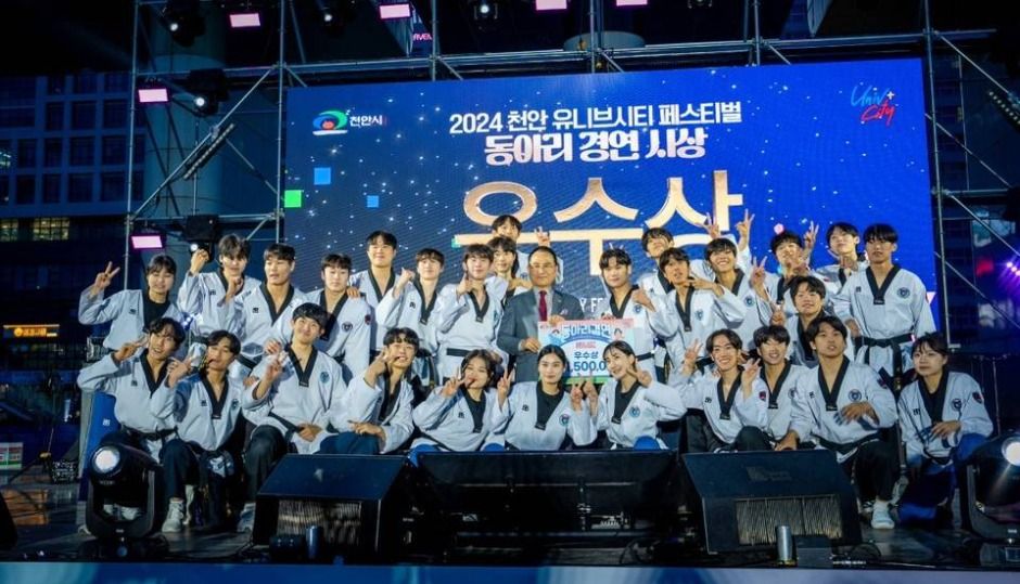 천안 유니브시티 페스티벌