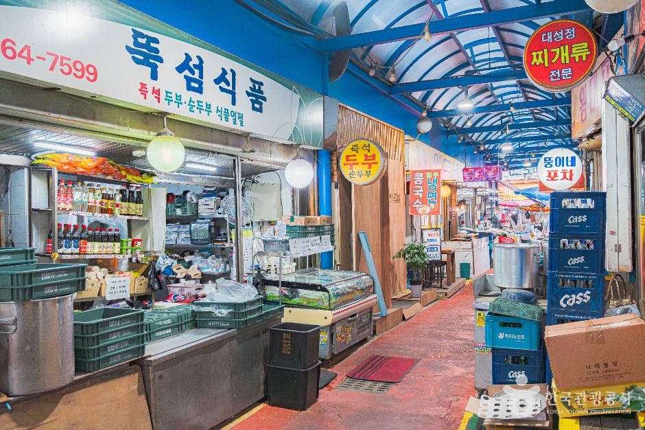 뚝도청춘시장