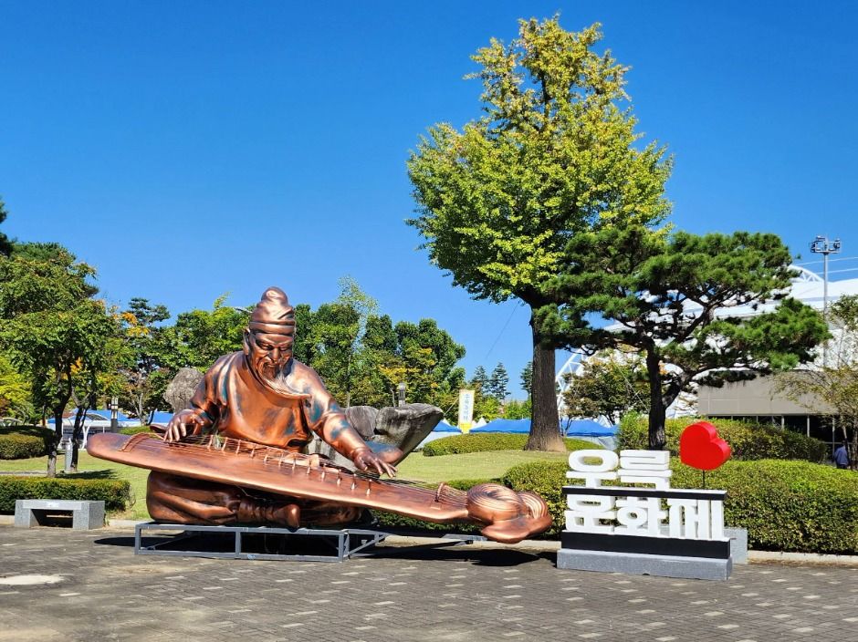 우륵문화제