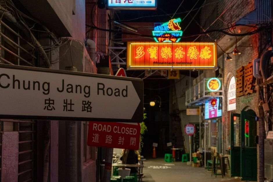 충장로 홍콩골목